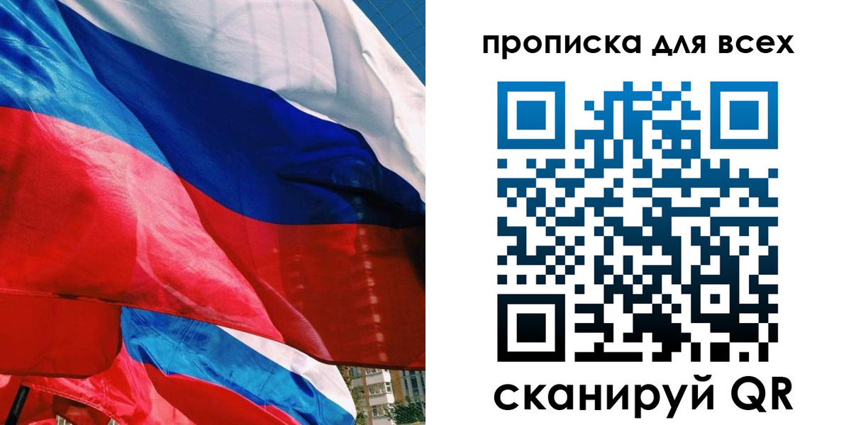 временная регистрация в квартире в Владимире