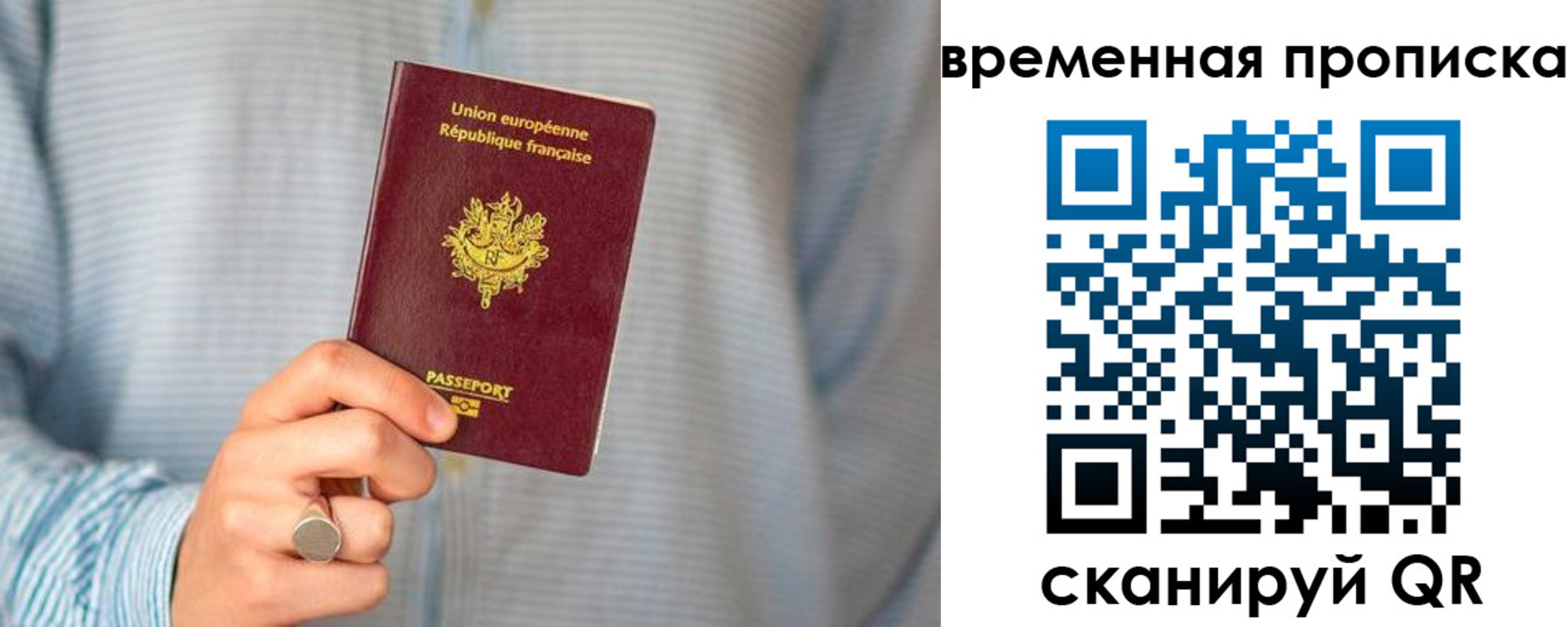 временная регистрация законно в Владимире