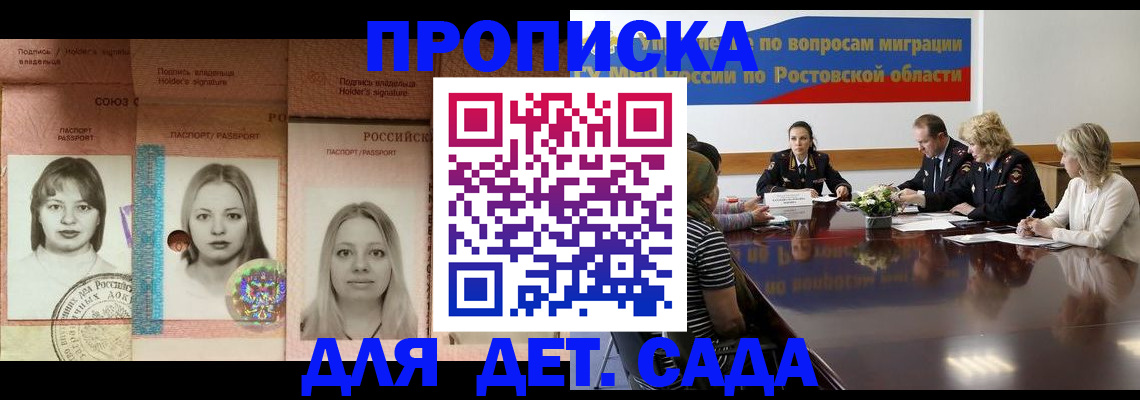 прописка законно в Владимире