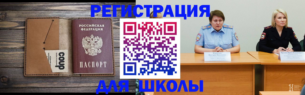 прописка регистрация в Владимире