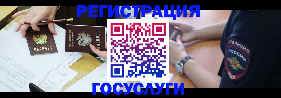 временная регистрация законно в Владимире