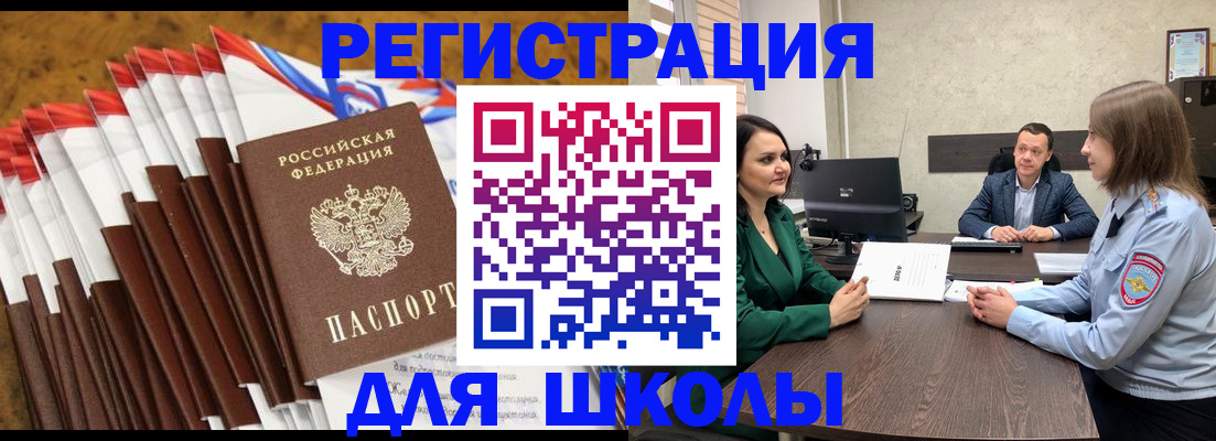 прописка штамп в Владимире