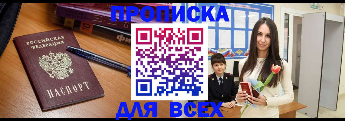 временная регистрация недорого в Владимире