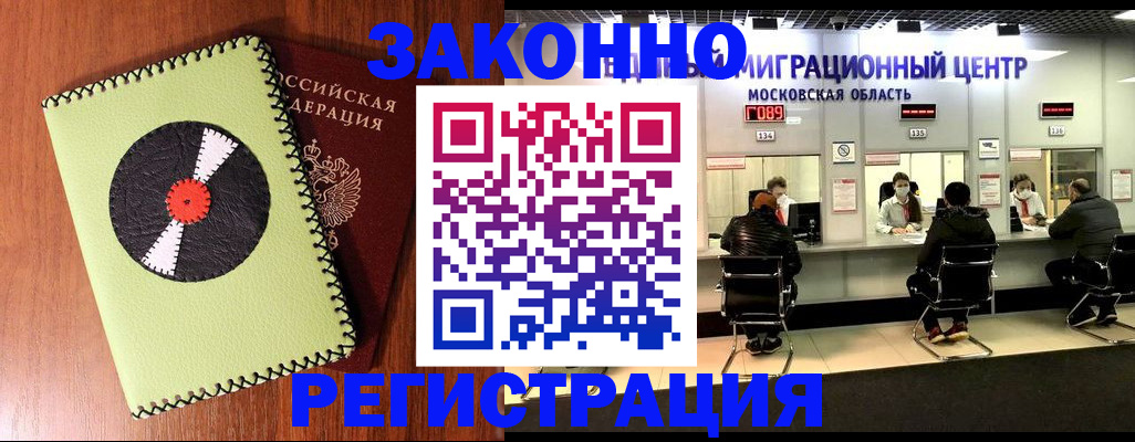 временная регистрация гарантия в Владимире