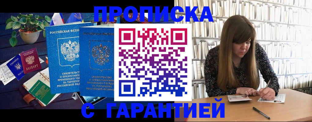 временная регистрация в Владимире